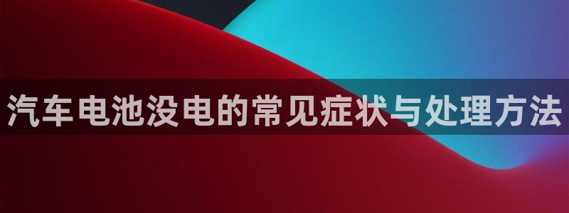 优发国际手机客户端下载安装不了