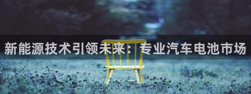 优发国际平台18岁能做吗